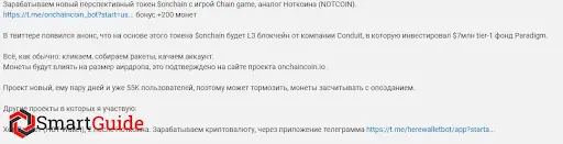 СКАМ Чейн Геймс отзывы СКАМ Чейн Геймс отзывы