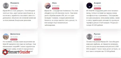 Пирамида Ideal M (Идеал М) 