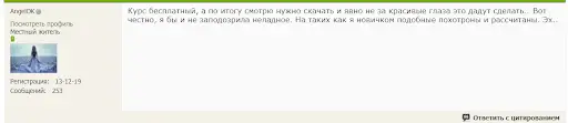 Курсы Владимира Седова отзывы Курсы Владимира Седова отзывы