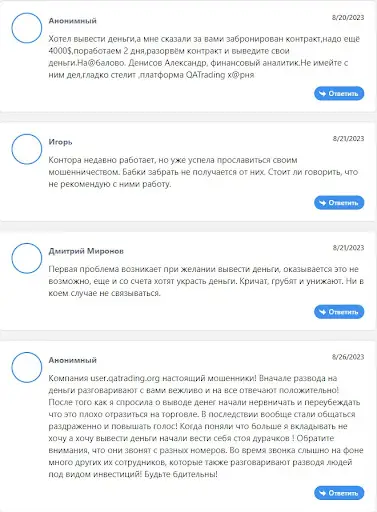 QATrading Отзывы QATrading Отзывы