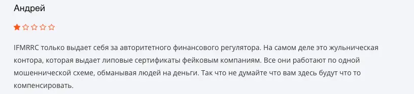 отзыв о International Financial Market Relations Regulation Center