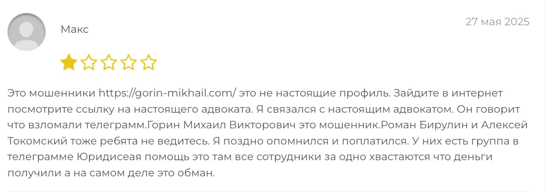 ООО Партнёр’С мнение клиента мнение о ООО Партнёр’С