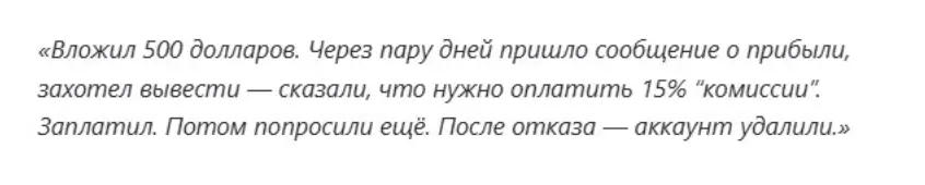 отзыв Oyateosh