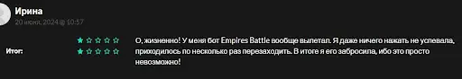 Вывод из крипто игры Empires Battle Bot уже работает Вывод из крипто игры Empires Battle Bot уже работает