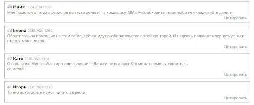 СКАМ IM Markets СКАМ IM Markets
