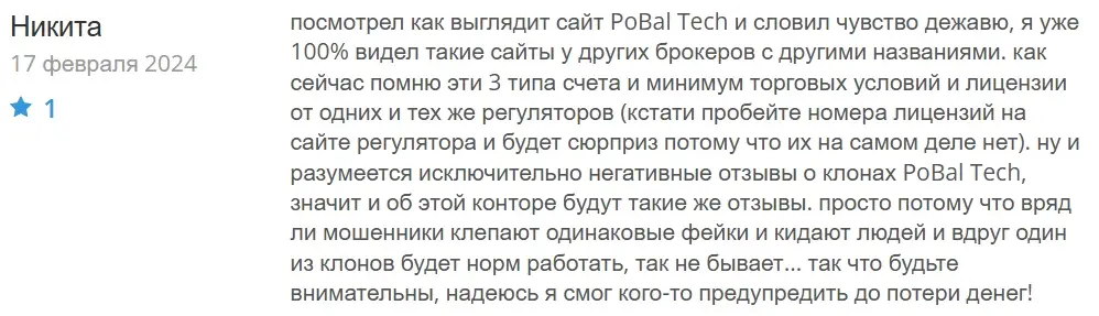 pobaltechcom-otzyvy pobaltechcom отзывы
