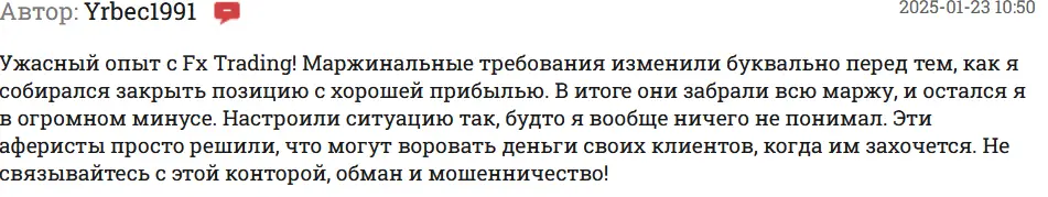 FxTradingPro отзыв отзыв про брокера FxTradingPro