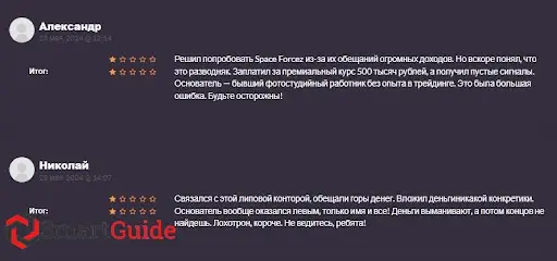 spaceforcez отзывы spaceforcez отзывы