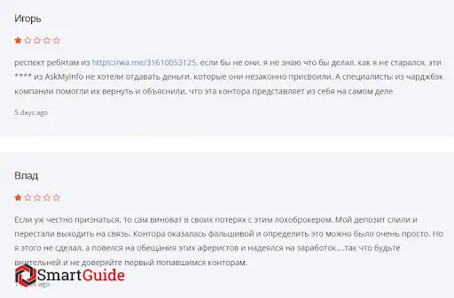 Брокер Askmyinfo (АскМайИнфо) отзывы Брокер Askmyinfo (АскМайИнфо) отзывы