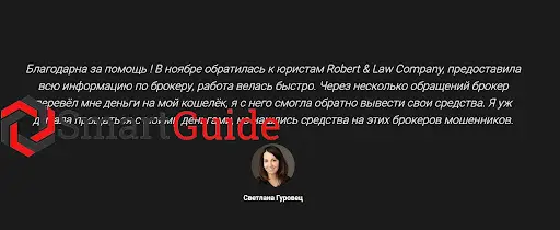 Отзывы о Robert Law Отзывы о Robert Law