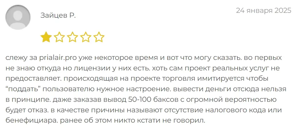 Prialair-otzyvy Prialair отзывы