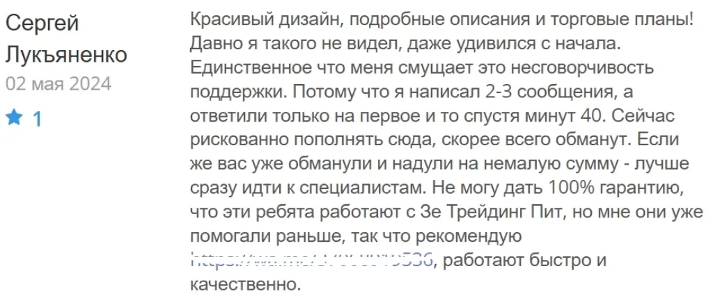 The-Trading-Pit-otzyvy The Trading Pit отзывы