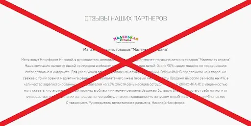 Отзывы Uni Finance Отзывы Uni Finance