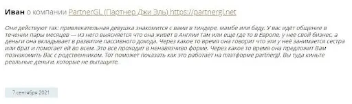 Отзывы PartnerGL Отзывы PartnerGL