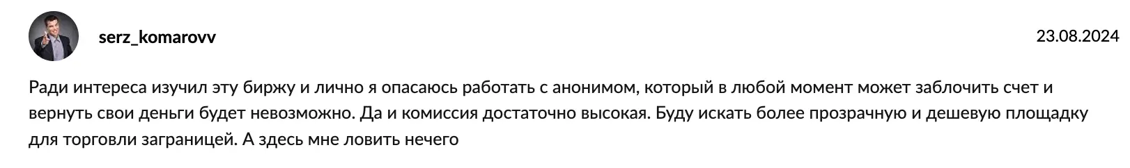 отзыв клиента UTEX