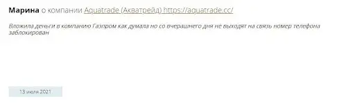 Aquatrade Отзывы Aquatrade Отзывы