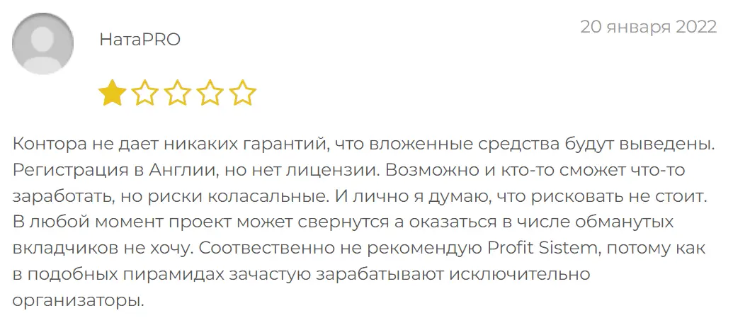 profit-sistem-negativnyy-otzyv Profit Sistem негативный отзыв