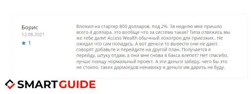 Отзыв Access Wealth LTD Отзыв Access Wealth LTD