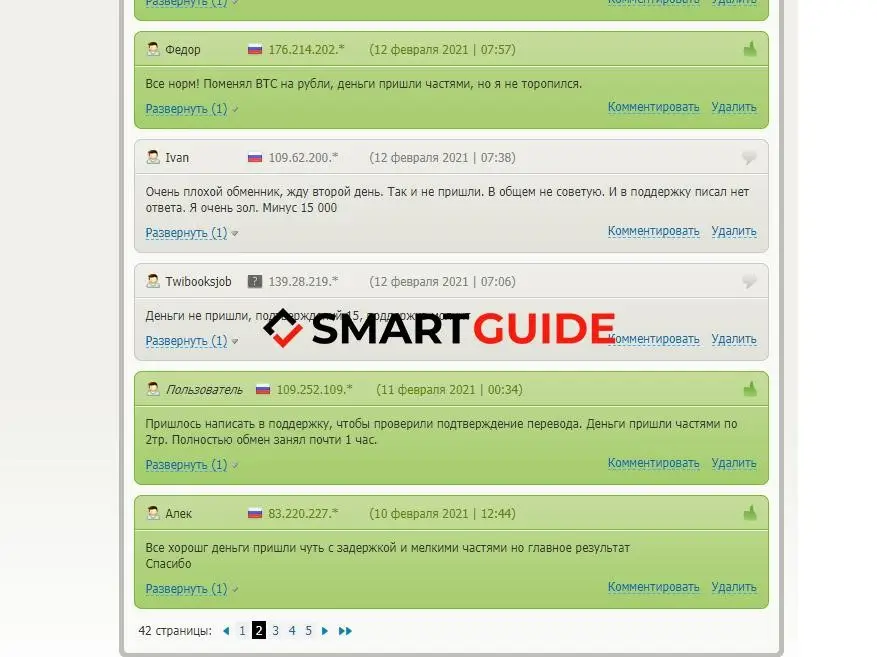 WMSell отзывы