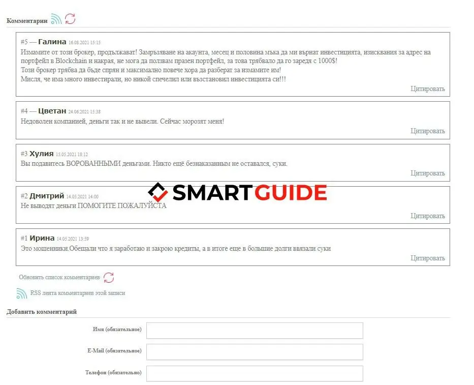 Брокер toptrade.click Отзывы Брокер toptrade.click Отзывы