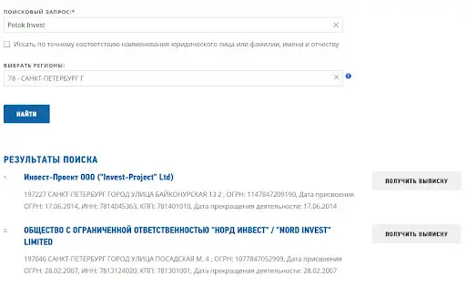 Развод Potok Invest Развод Potok Invest