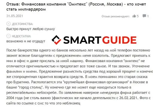 Omitex Finance отзывы Omitex Finance отзывы