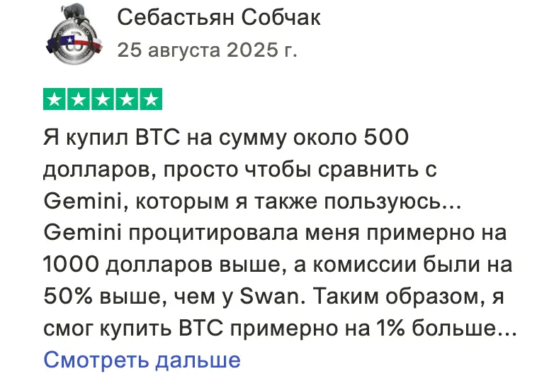 коммент о Swan Bitcoin Assist Desk