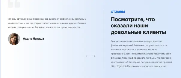 отзыв о Gain Financial Freedom