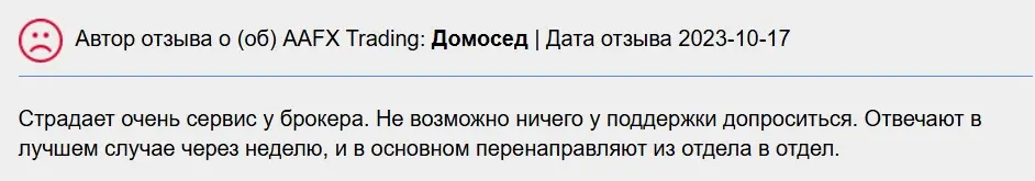 AAFX Trading отзывы