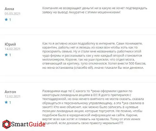 Развод Freedom Finance Развод Freedom Finance