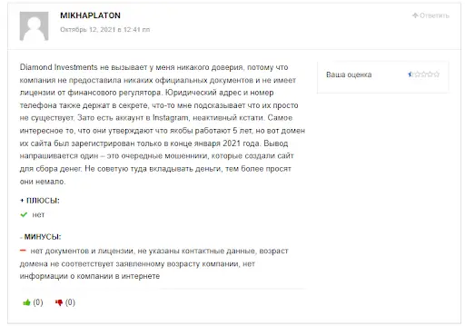 Diamond investment отзывы Diamond investment отзывы