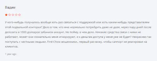 Брокер First Choix (Фёрст Чойс) отзыв Брокер First Choix (Фёрст Чойс) отзыв