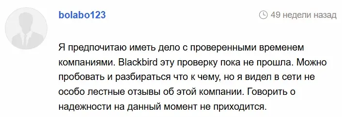 Blackbird-Financial-Services-otzyvy Blackbird Financial Services отзывы