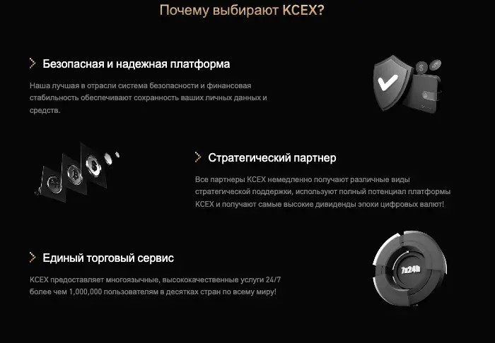 информация о KCEX