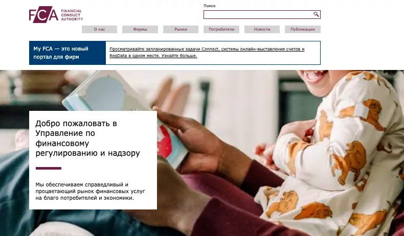 Financial Conduct Authority инфо о сайте обзор на Financial Conduct Authority