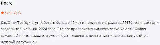 opti-trade-ltd-otzyvy-klientov Opti Trade LTD отзывы клиентов