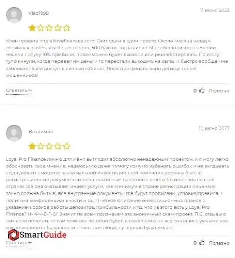 Отзыв loyalprofinance.com Отзыв loyalprofinance.com