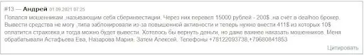 Отзывы DealHoo