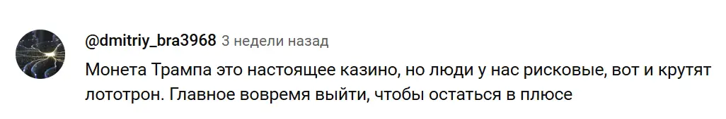 trump-otklik Trump отклик