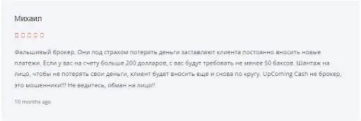 UpComing Cash Отзывы UpComing Cash Отзывы