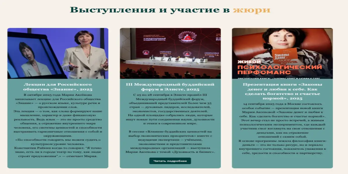 Мария Аксенова деньги и счастье обзор проекта информация о Мария Аксенова деньги и счастье