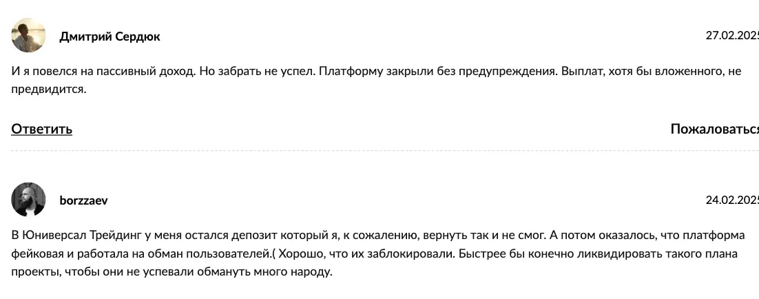 Universal Trading отзывы отзывы клиентов Universal Trading