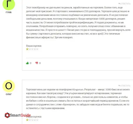 Кидалово Кингсманс Нет Кидалово Кингсманс Нет