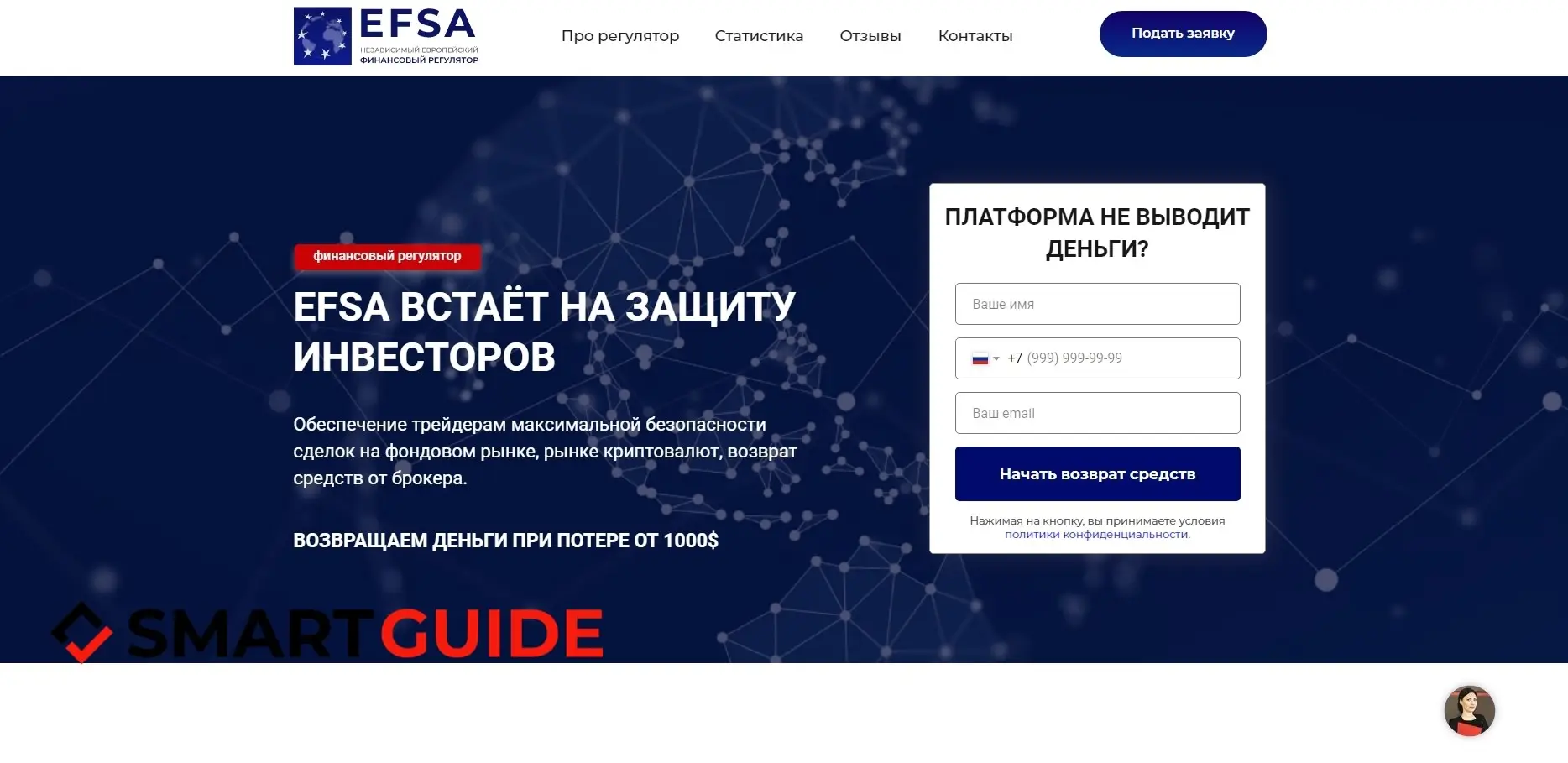 Отзывы EFSA Отзывы EFSA