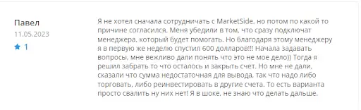 Отзывы о Marketside Отзывы о Marketside