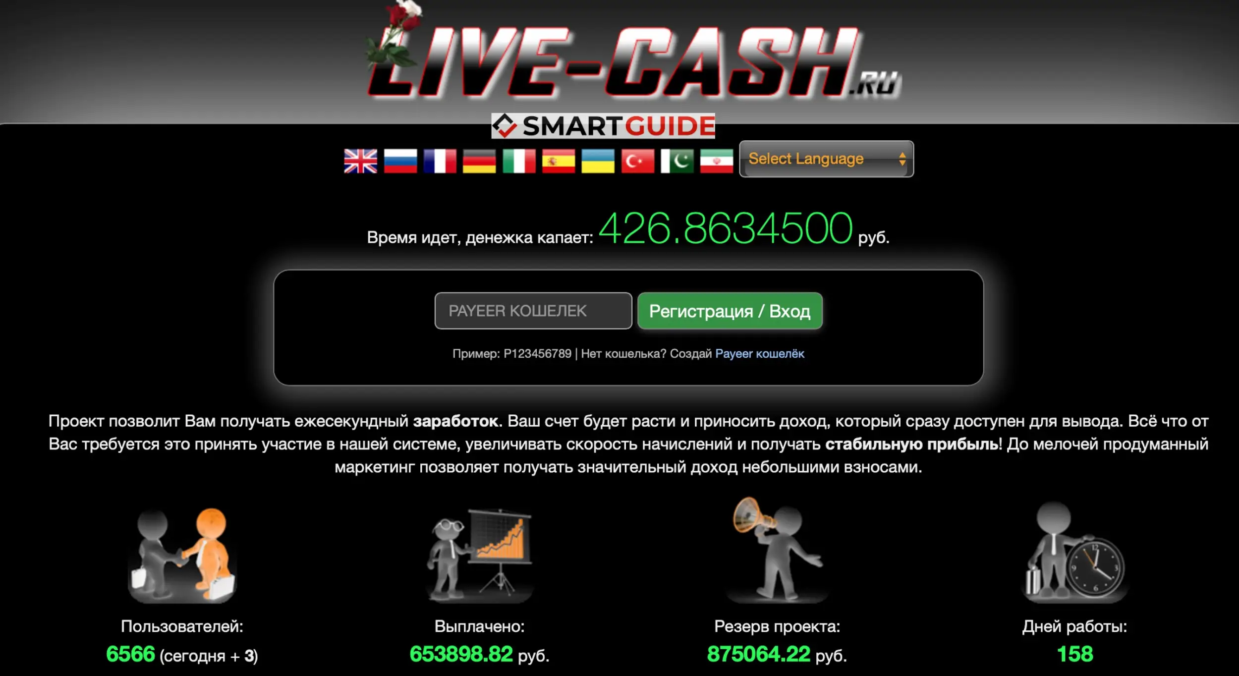 Live Cash Live Cash