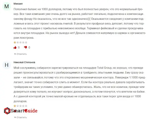 total-group.com отзыв total-group.com отзыв