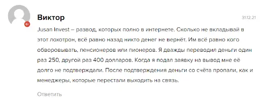 Jusan invest отзывы Jusan invest отзывы