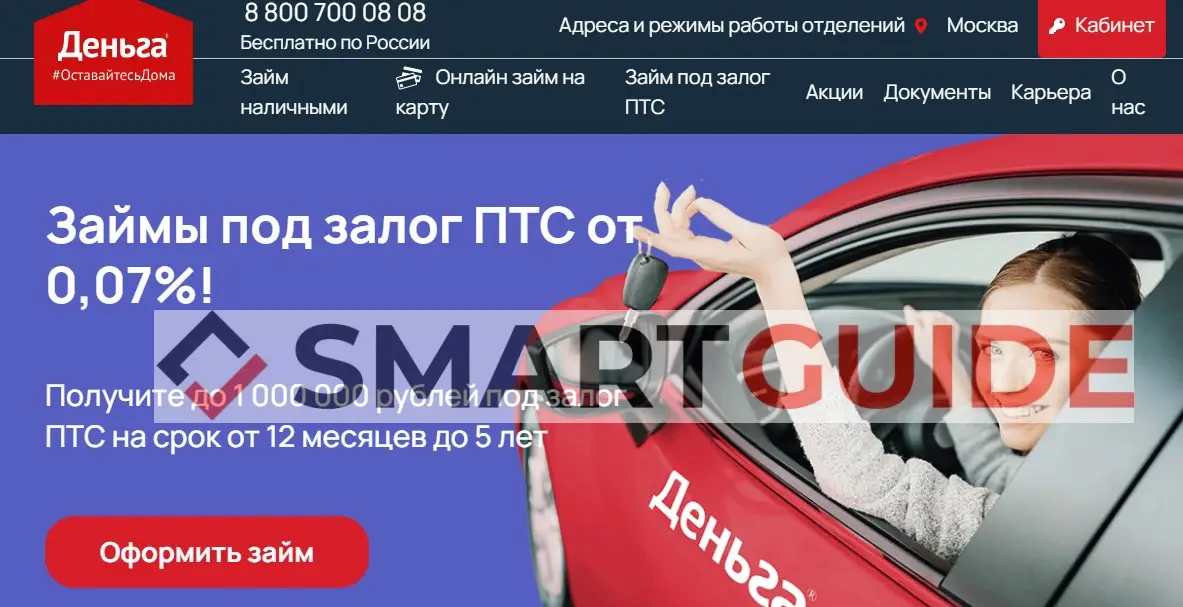Деньга отзывы