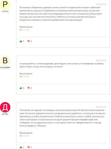 СКАМ alfastck.com СКАМ alfastck.com